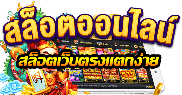 SLOTFUN777 สล็อตวอลเลท