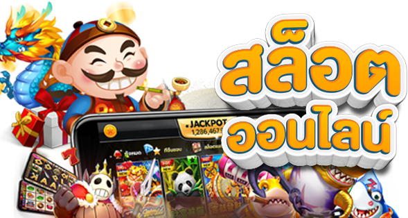 SLOTFUN777 ทางเข้า